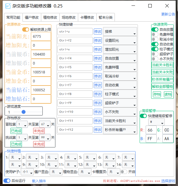 植物大战僵尸杂交版V2.088：苹果+安卓+PC电脑+防闪退工具V2+修改工具+高清工具+通关存档视频教程一站式整合包手机下载教程插图