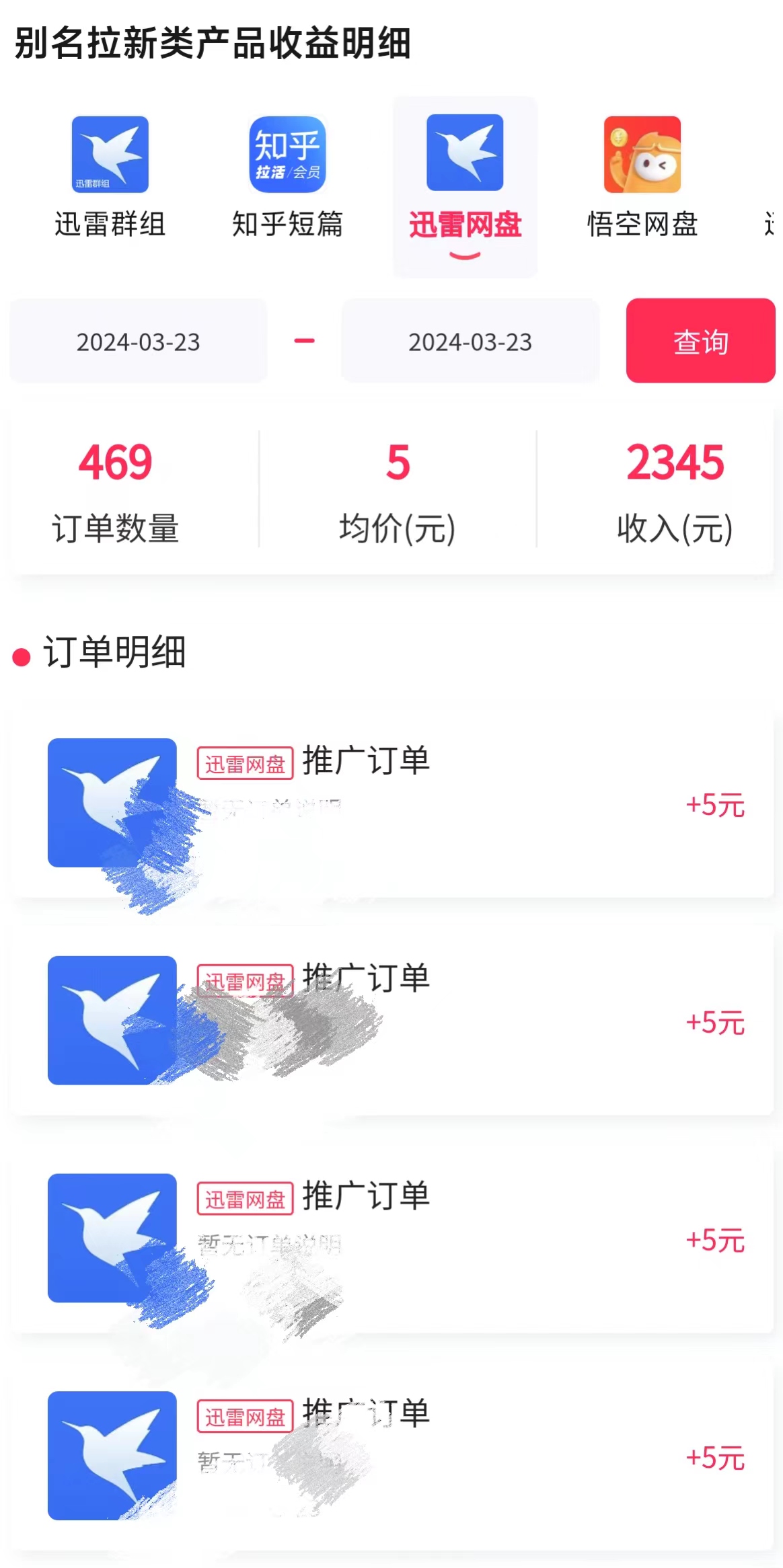 美女哄睡无人挂机项目2.0，浅擦边拉爆流量不违规，日收3000+，小白可落地实操插图1