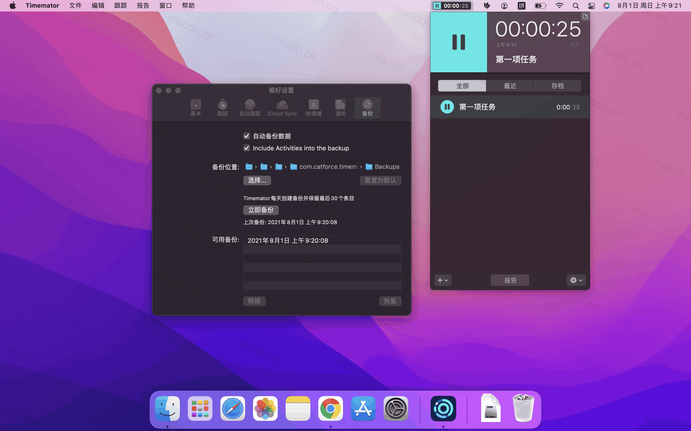 Timemator for Mac v3.0.4 时间跟踪及自动化工具插图2