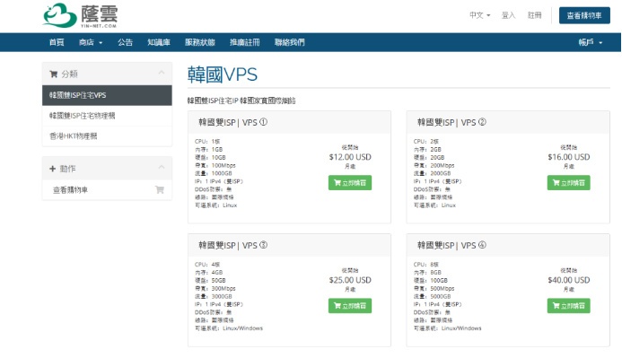 荫云yinnet韩国双ISP家宽住宅IP VPS：9.6美元/月起，1G独享带宽香港HKT服务器150美元/月插图