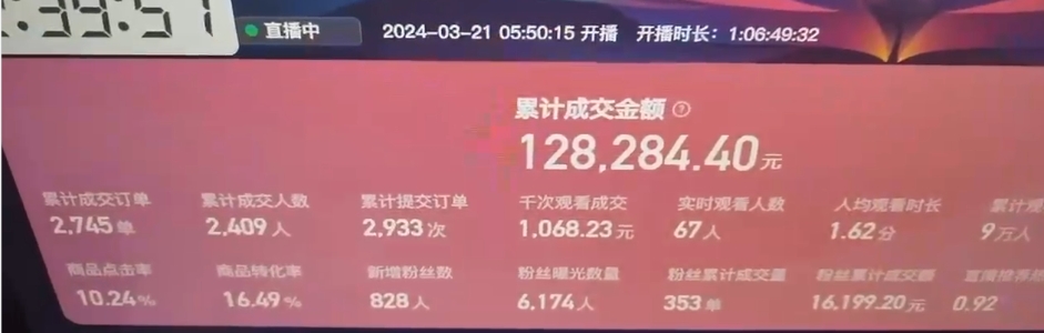 快手抖音野蛮无人带货法 无门槛纯佣1000+ 一台手机无粉丝要求新手小白插图