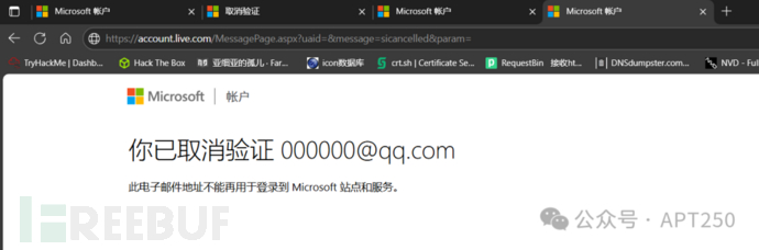 【全球首发】【6w$赏金】微软身份漏洞-未授权强制解绑任意微软账户邮箱插图12