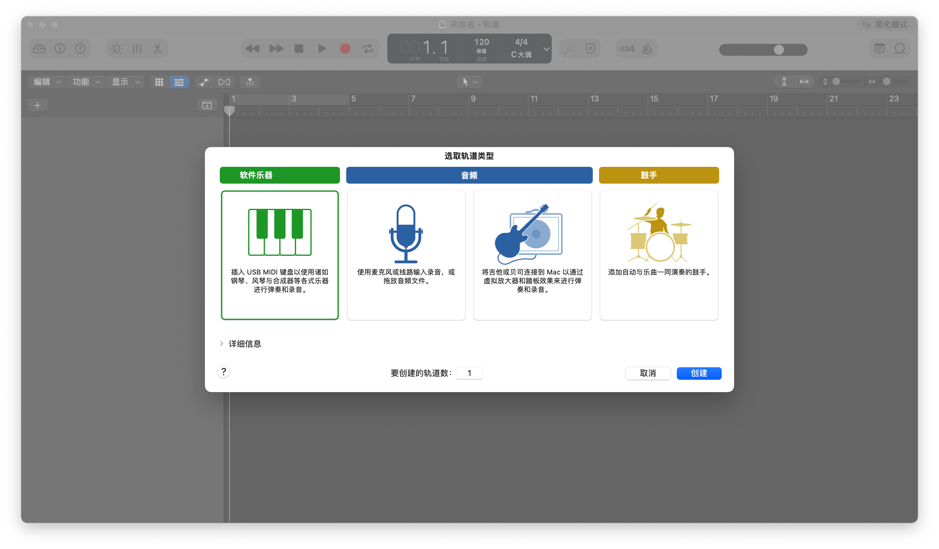 Logic Pro X for Mac v10.8.1 音乐处理制作软件插图1