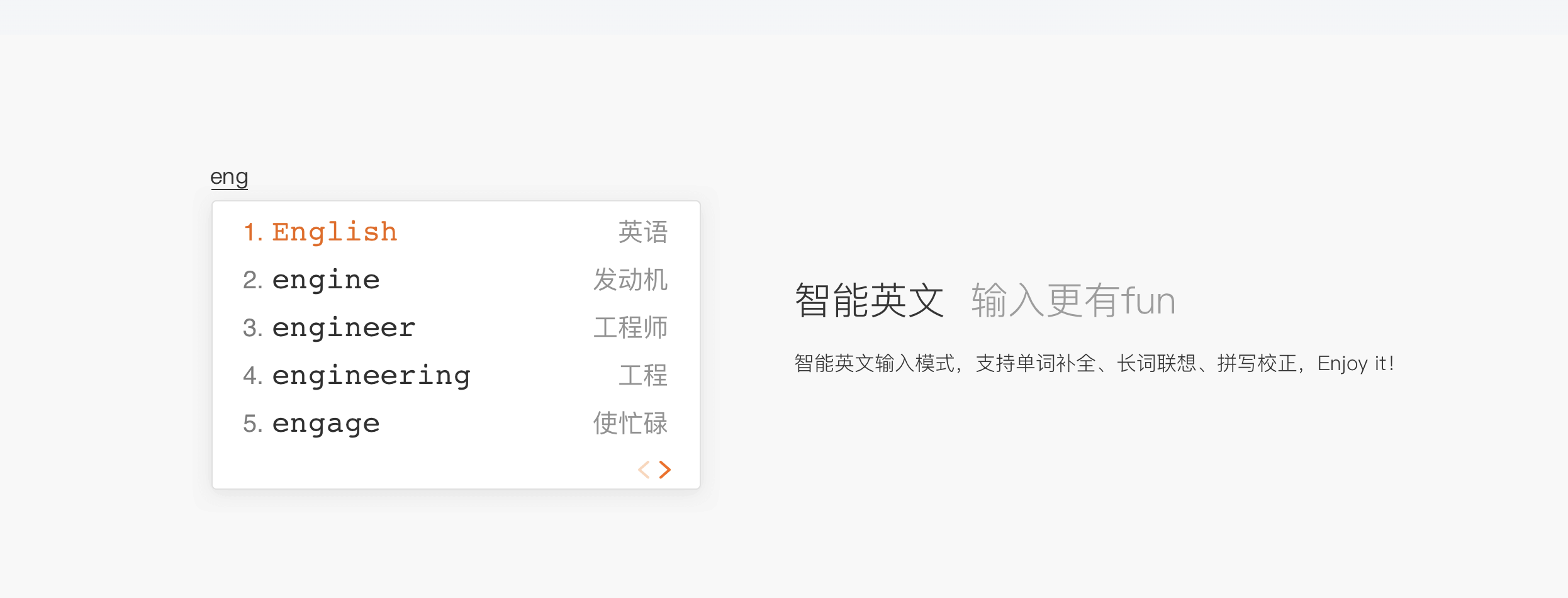 搜狗输入法 for Mac v6.3.0 汉字拼音输入法插图2