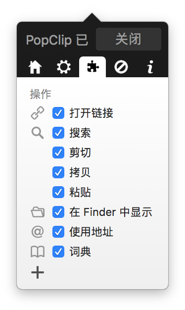 PopClip for Mac v2024.3.2 划词扩展工具插图1