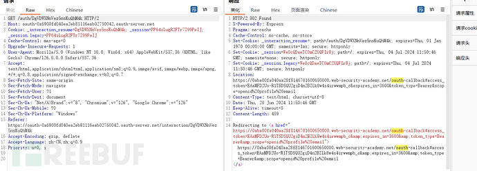 OAuth2.0漏洞案例分析和portswigger靶场详解插图14