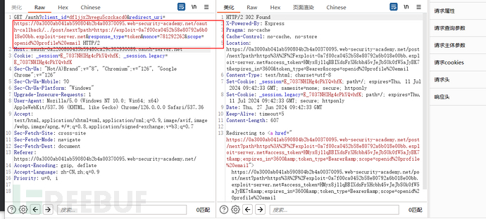 OAuth2.0漏洞案例分析和portswigger靶场详解插图53