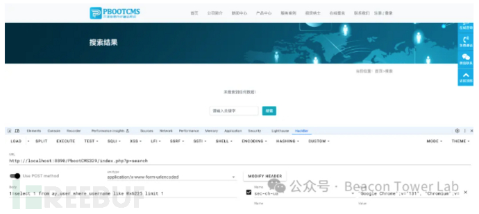 PbootCMS V3.2.9前台SQL注入漏洞（上）插图12