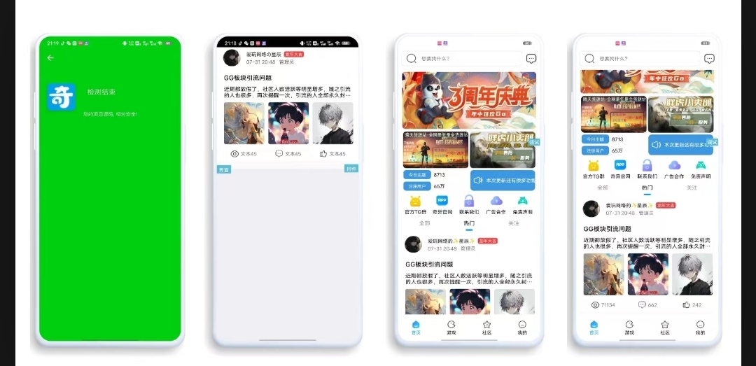 【IAPP源码】仿奇异社区UI插图