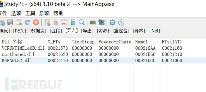 Window恶意软件编程01——常见的初始化技术插图2