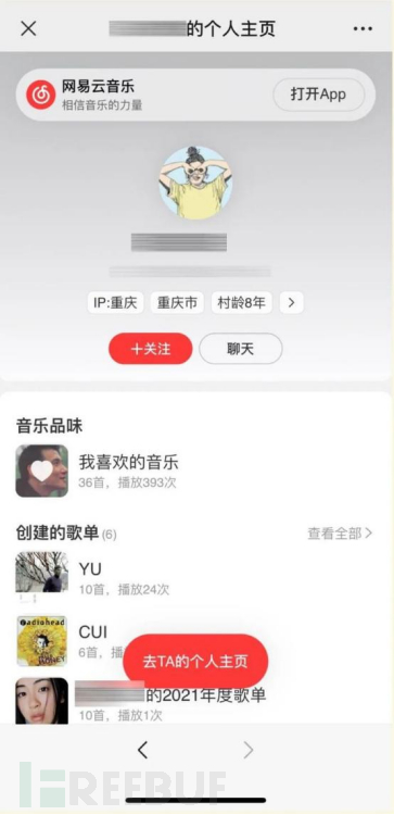 随手分享的APP链接，可能会让你“大型社死”插图6