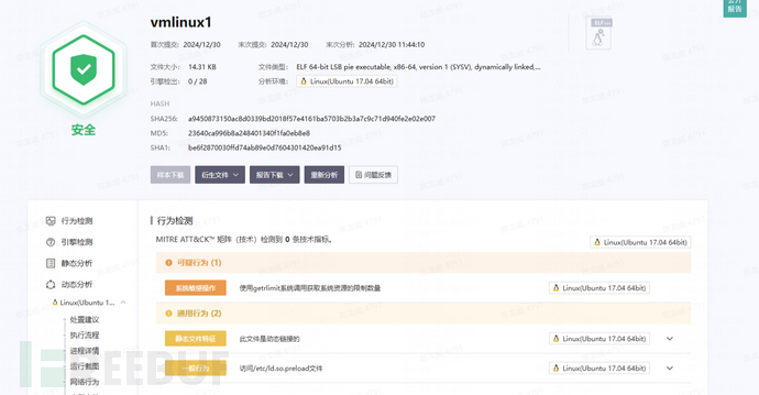 记一次GPU服务器挖矿事件应急响应插图14