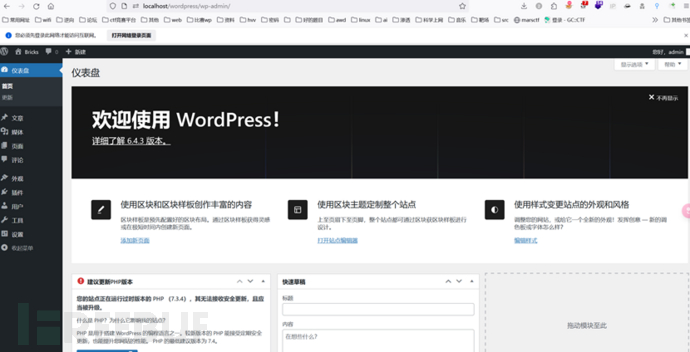 一文搭建复现并分析CVE-2024-25600 WordPress Bricks Builder R…插图3