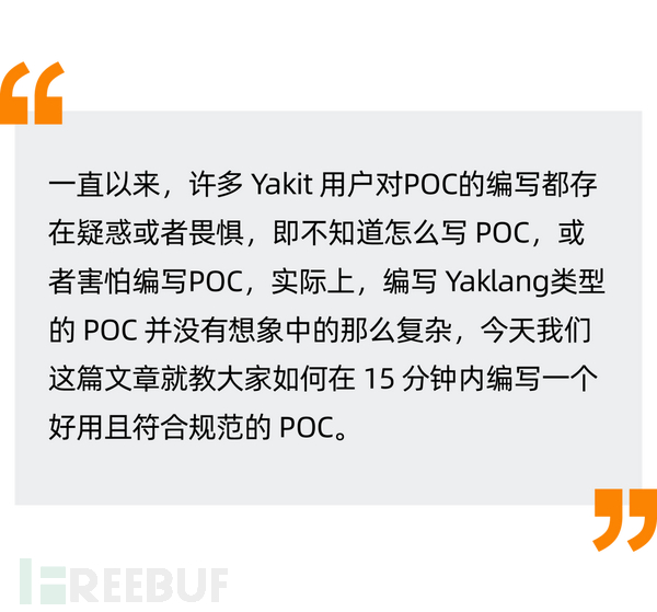 来了，秋天的第一个POC插图