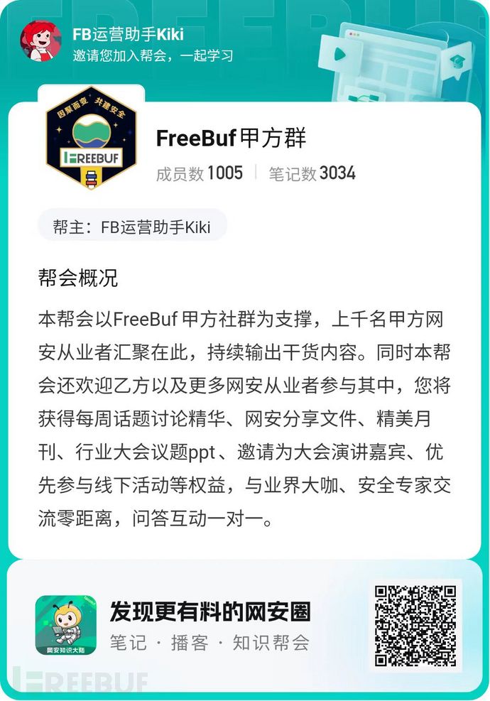 AI在HVV会发挥哪些作用；未来HVV还需人为值守吗 | FB甲方群话题讨论插图5