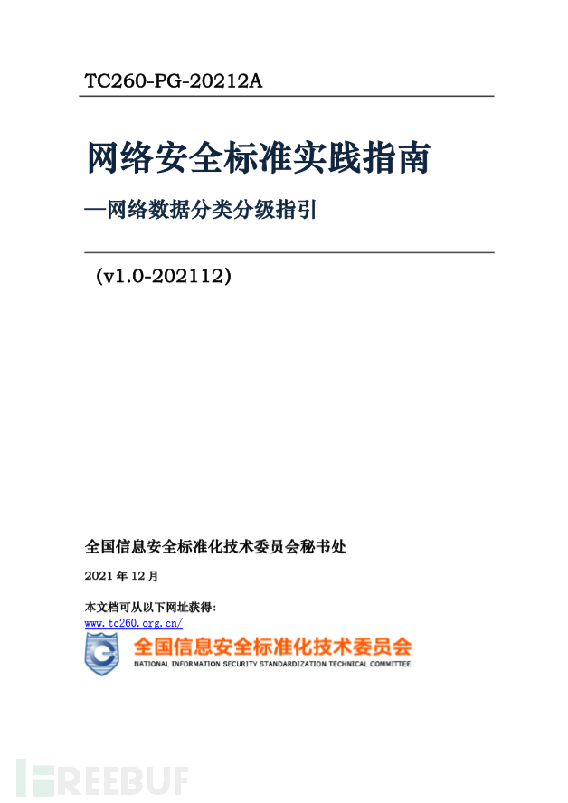 浅谈数据安全治理和分级分类实施插图