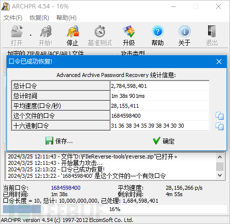 2024 第一届VCTF纳新赛-Misc-f0rensicmaster插图23