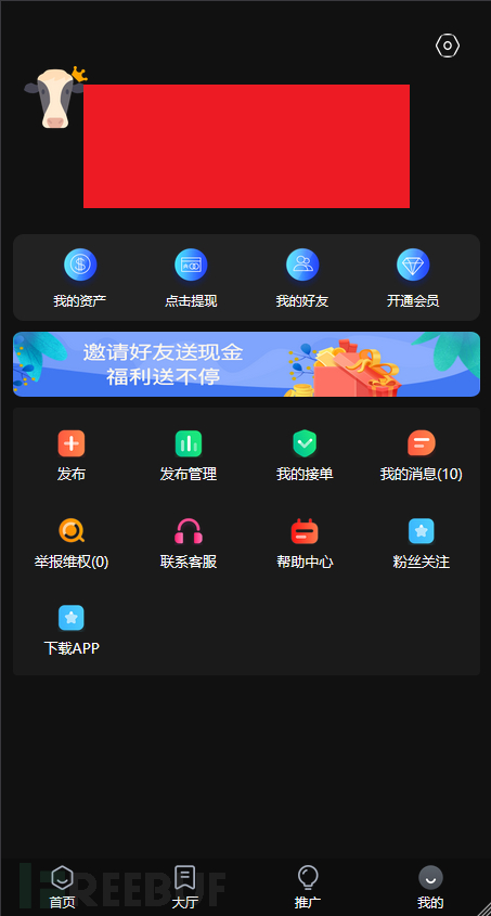 渗透测试 | 黑白盒测试配合实战经验分享（第二篇）插图1