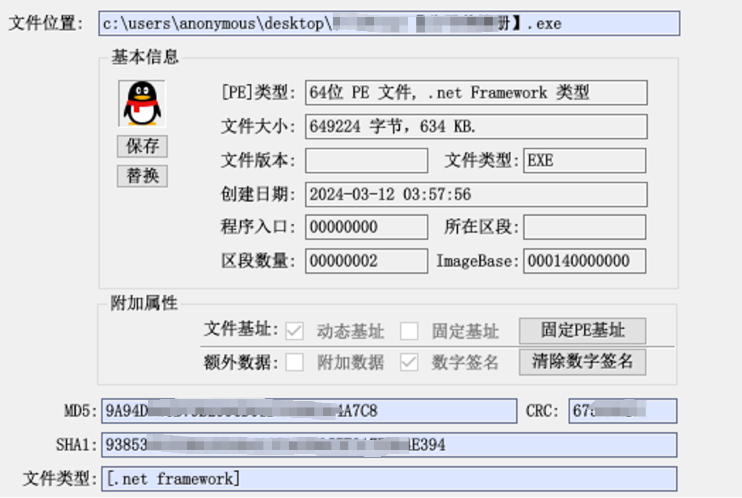 某诈骗案件中发现的.Net木马动静态分析思路与方法插图5