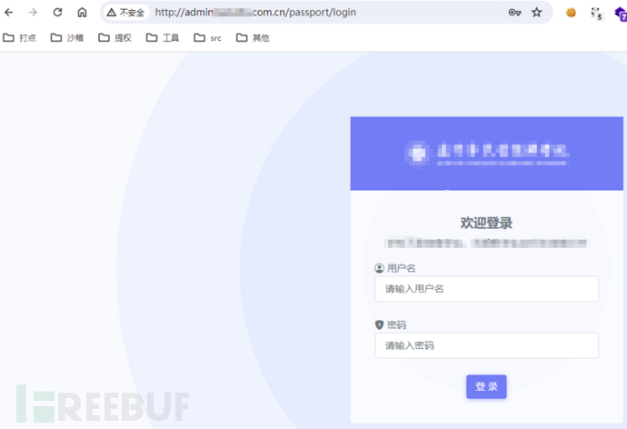 记录一次edu web端渗透测试插图2