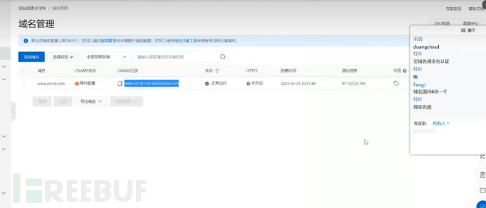 Web架构&OSS存储&负载均衡&CDN加速&反向代理&WAF防护插图23