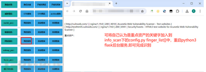 自动化漏洞扫描系统_infoscan插图16