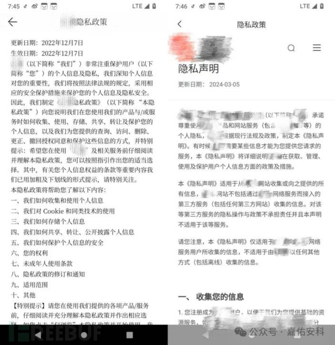 隐私政策精讲（上）：起源、核心框架插图4