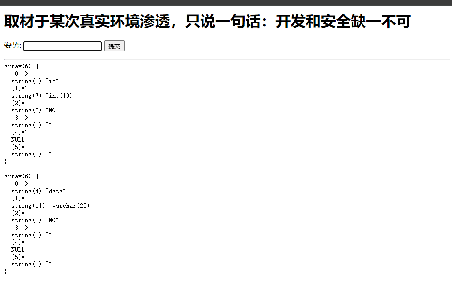 [强网杯2019]supersqli–Web安全进阶系列插图7