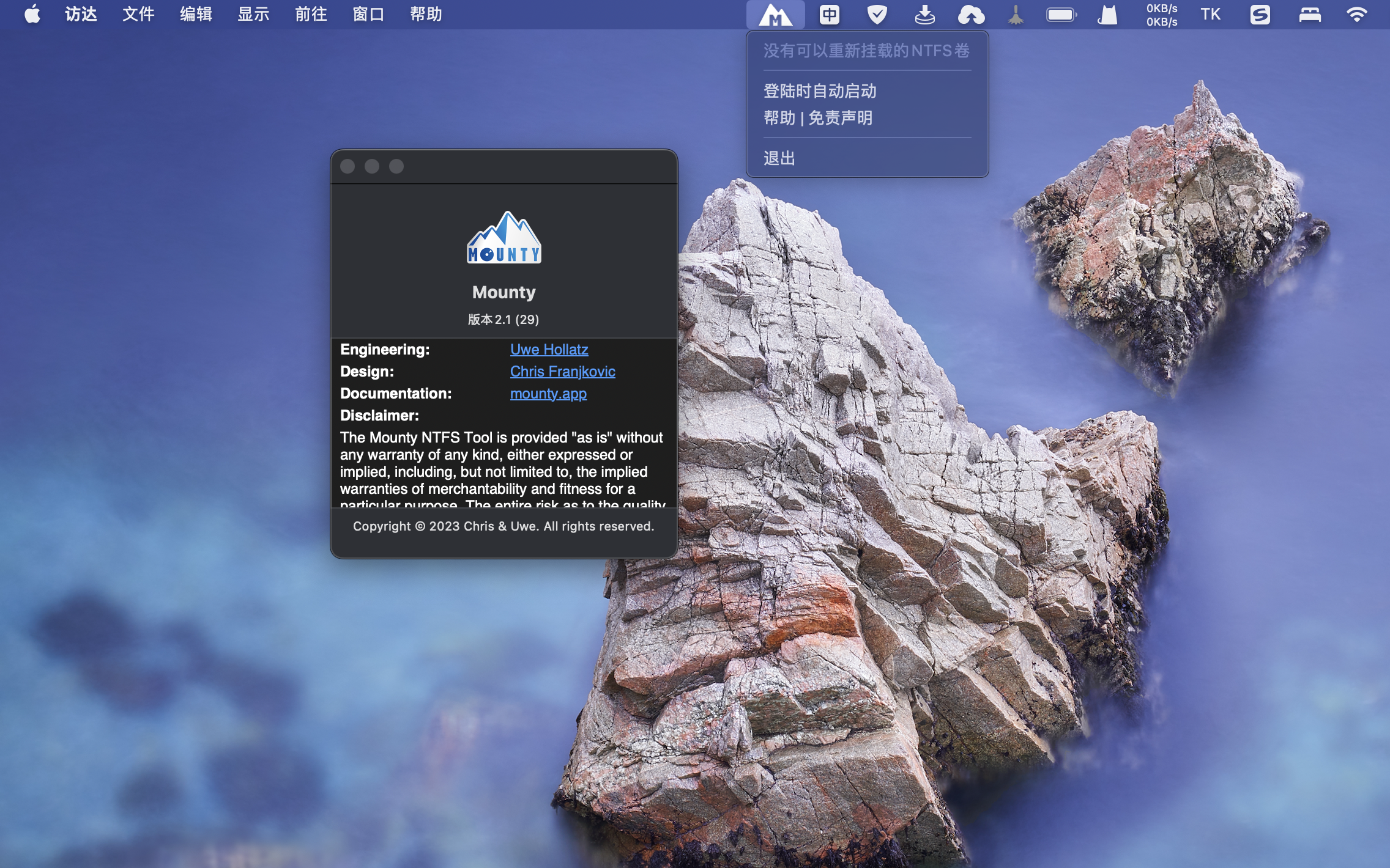 Mounty for NTFS for Mac v2.1 NTFS插图2