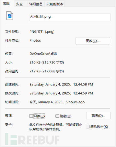 应急响应沟通准备与技术梳理（Windows篇）插图