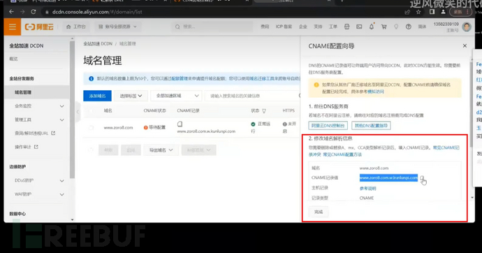 Web架构&OSS存储&负载均衡&CDN加速&反向代理&WAF防护插图25