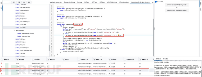 Java 代码审计工具—铲子 SAST 的使用案例插图10