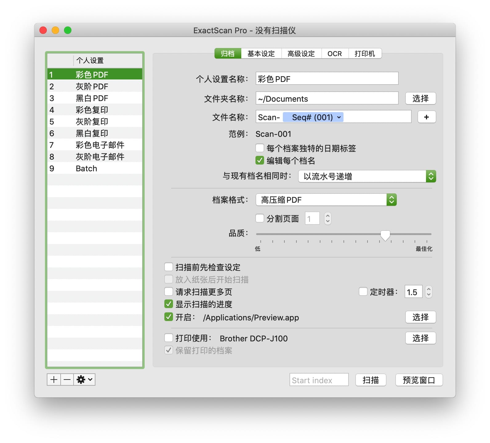 ExactScan Pro for Mac v22.5 文档扫描及扫描仪驱动程序插图2