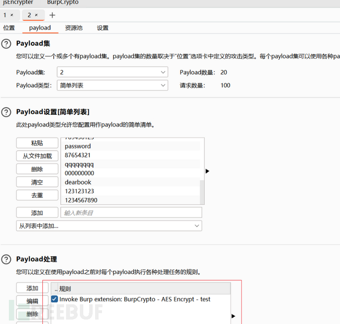 针对前端加密爆破的方法及实战案例插图12