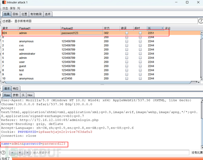 CISP-PTE：记录基础题靶机做题思路插图18