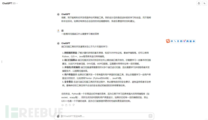 如何用ChatGPT开发一个安全工具插图1