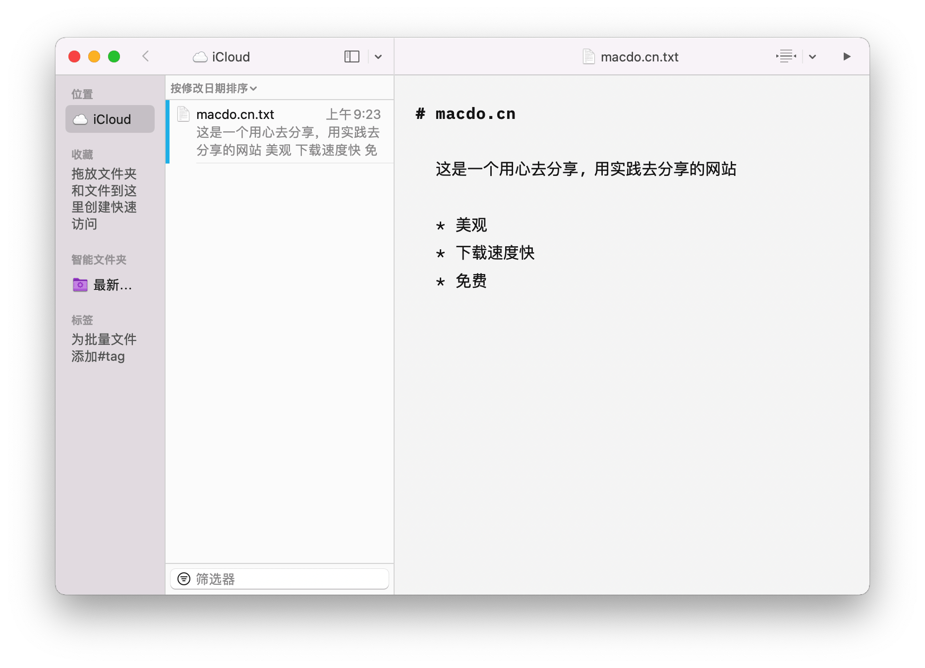 iA Writer for Mac v7.1 干净的写作工具插图1