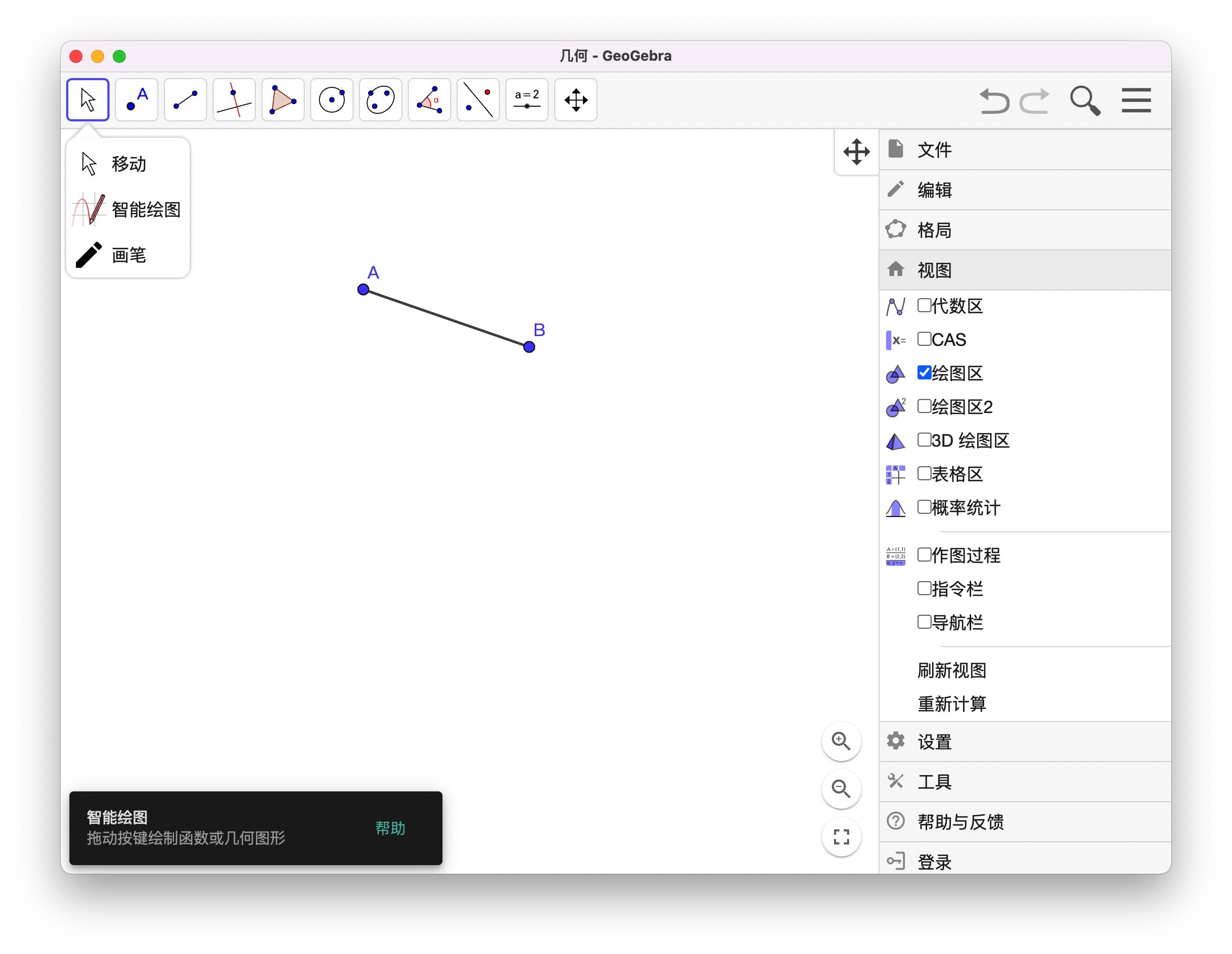 GeoGebra Classic 6 for Mac v6.0.664 数学绘图计算工具插图2