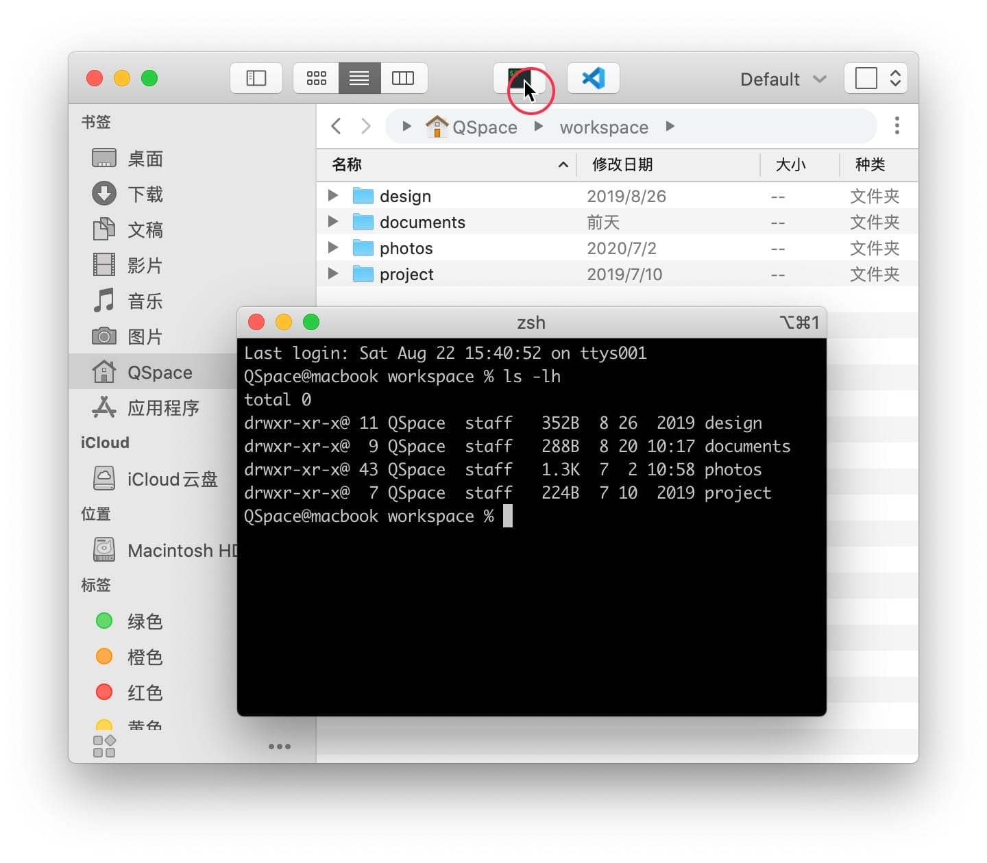 QSpace Pro for Mac v4.3.2 多视图文件管理插图4