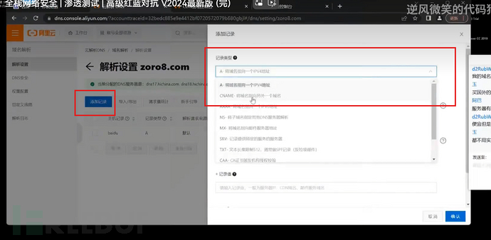 Web架构&OSS存储&负载均衡&CDN加速&反向代理&WAF防护插图26