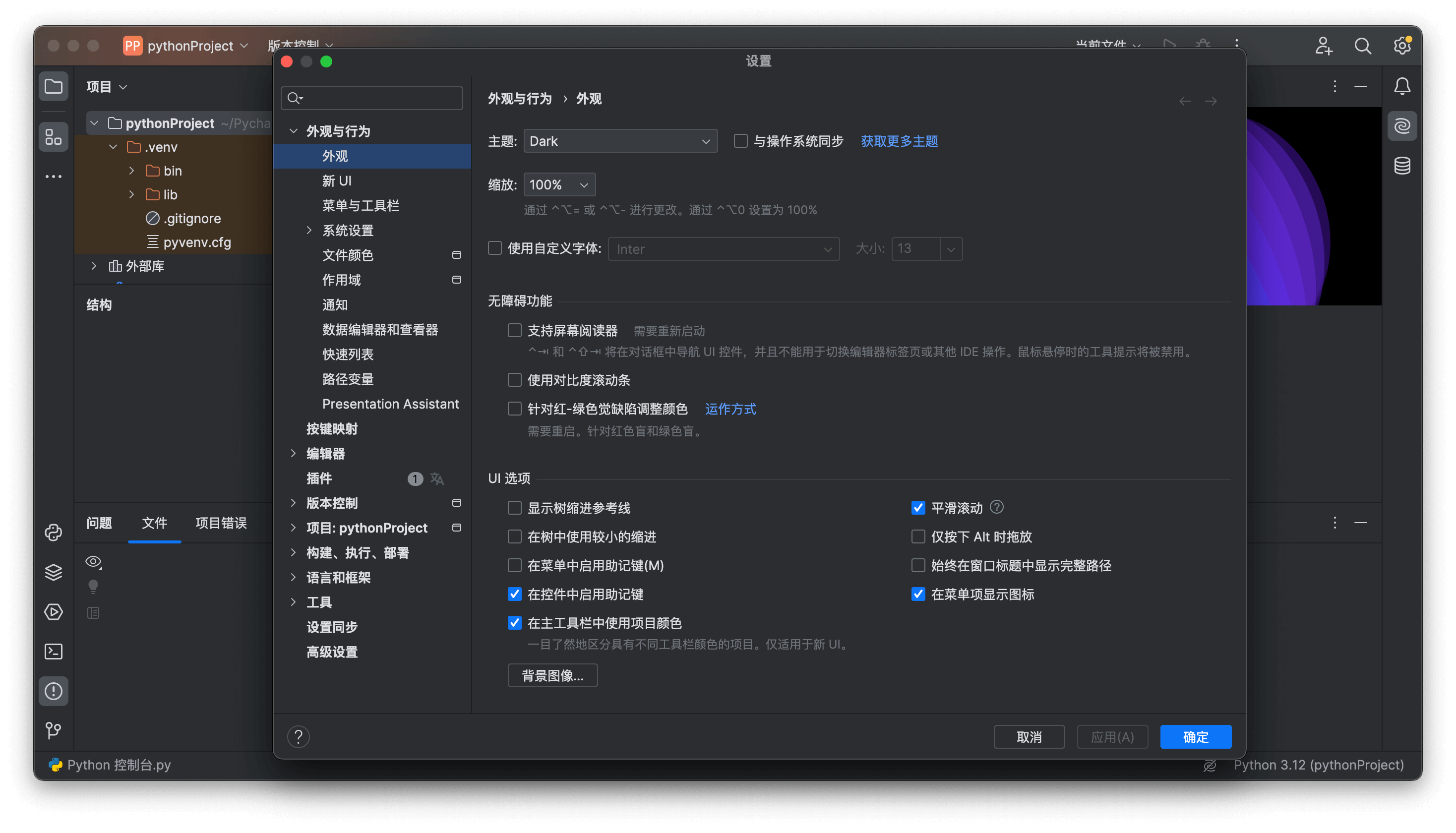 PyCharm for Mac v2023.3.4 Python集成开发环境插图3