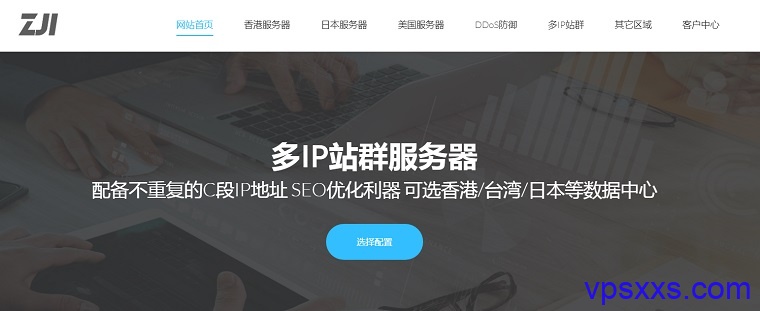 ZJI香港云地独立物理服务器六折优惠：540元/月，支持支付宝和Paypal插图