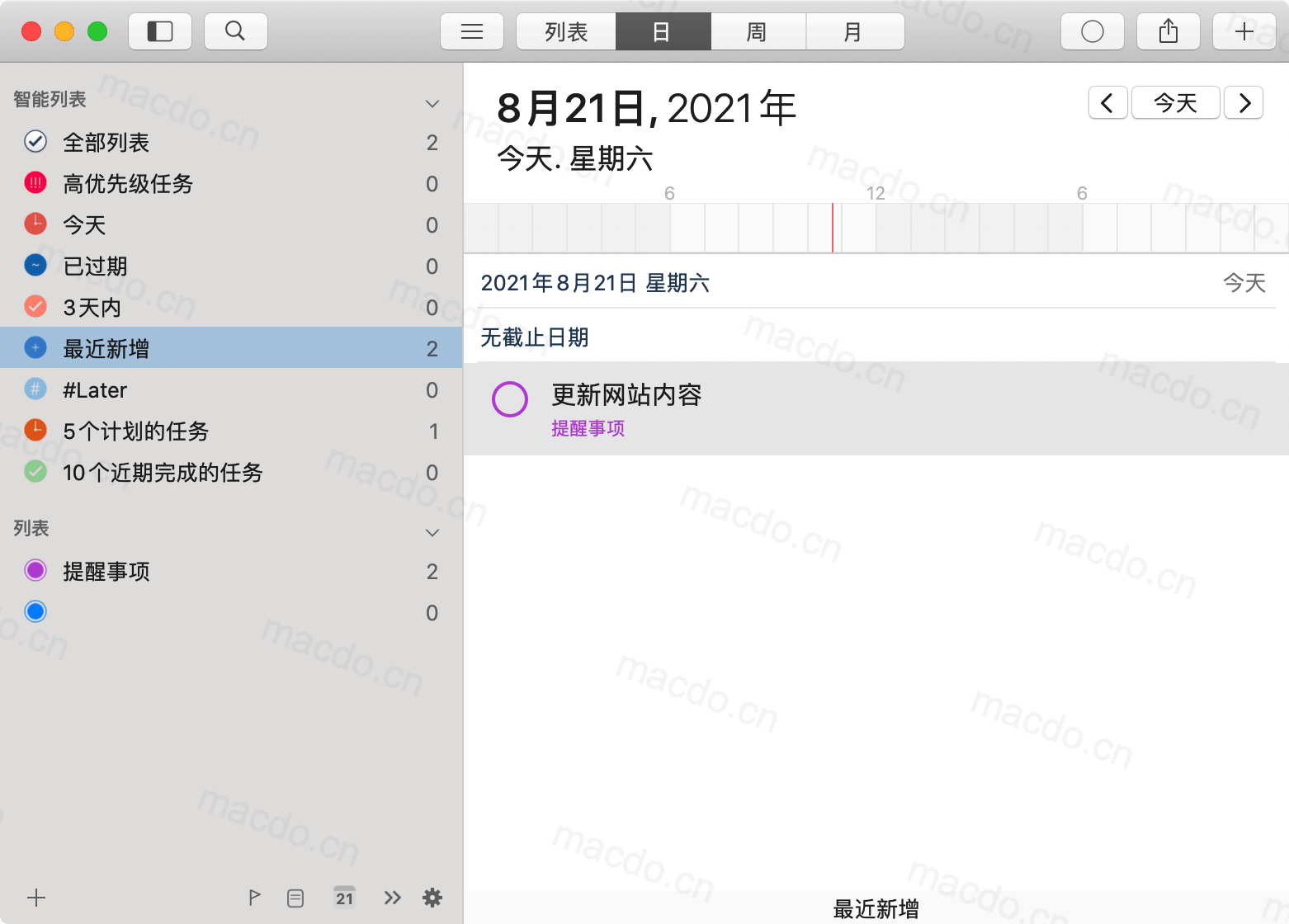 GoodTask for Mac v7.6.4 计划提醒任务管理工具插图1