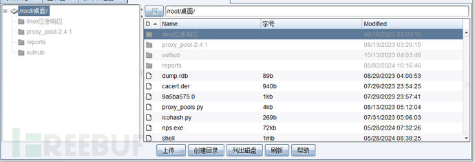 内网安全-隧道搭建&穿透上线&内网渗透-Linux上线-cs上线Linux主机插图36