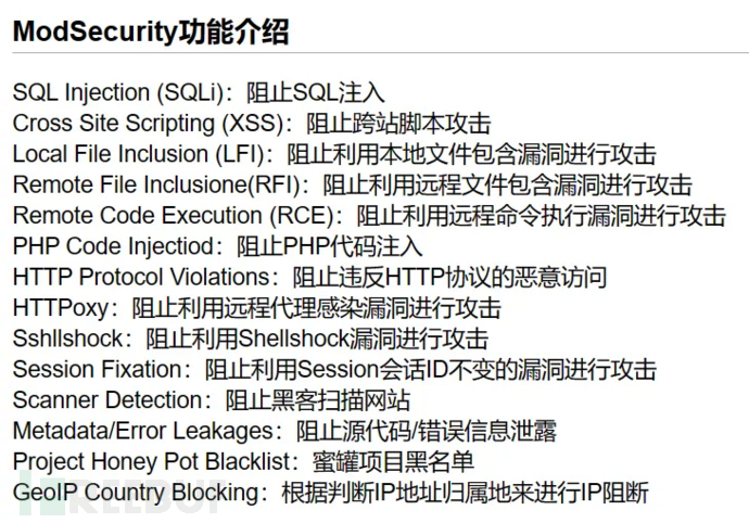 【開山安全笔记】WAF略知一二插图5