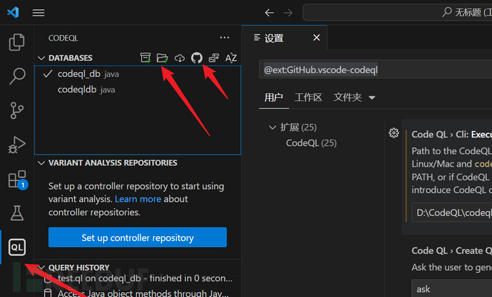 CodeQL：探索代码安全的利器插图3