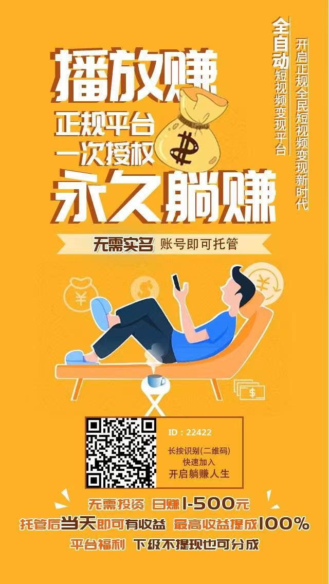 已赚7万+，稳定项目，0投入，挂上就赚 一次授权，永不掉线。插图