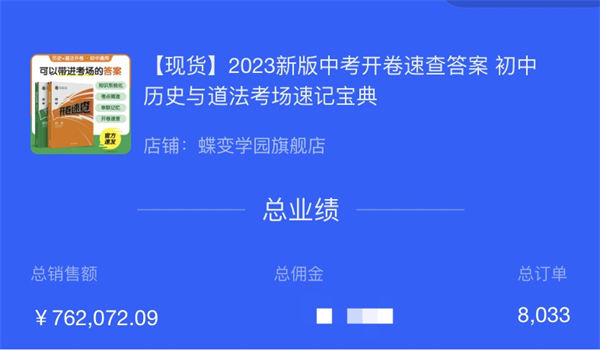 抖音不花一分钱，如何做到月入100万？插图2