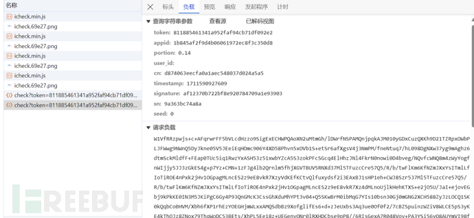 2980邮箱多种类验证码逆向插图17