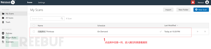 Nessus常用扫描分享插图6